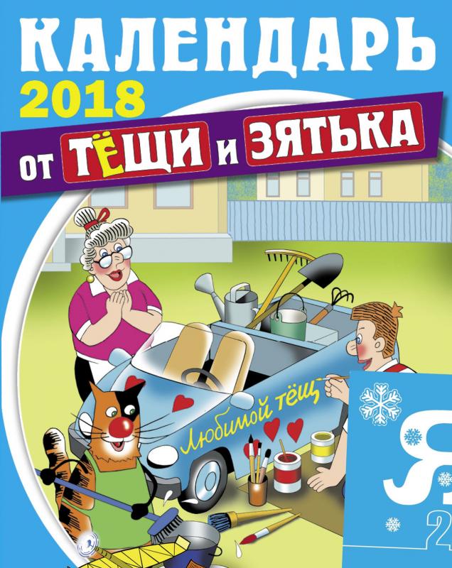 Зятек фильм 2018 Зятек фильм 2018